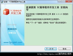 TC簡(jiǎn)單程序開(kāi)發(fā)工具官方版v4.2.0.0安裝版 清風(fēng)電腦軟件網(wǎng)推薦的高效開(kāi)發(fā)選擇