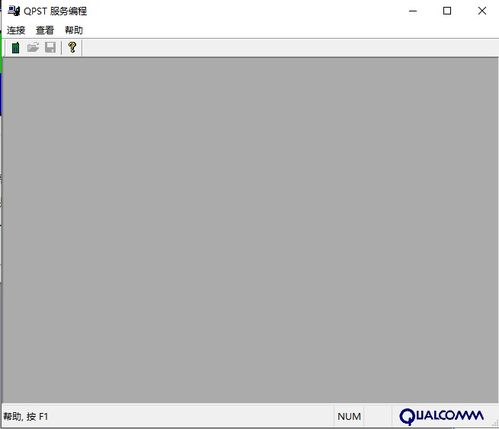 高通芯片開(kāi)發(fā)必備工具 QPST 2025最新版電腦版官方免費(fèi)下載指南