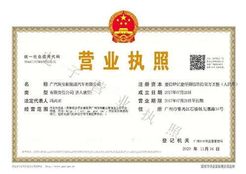 廣汽埃安 獨(dú)立運(yùn)營(yíng)開(kāi)啟新征程，軟硬件開(kāi)發(fā)驅(qū)動(dòng)智能出行
